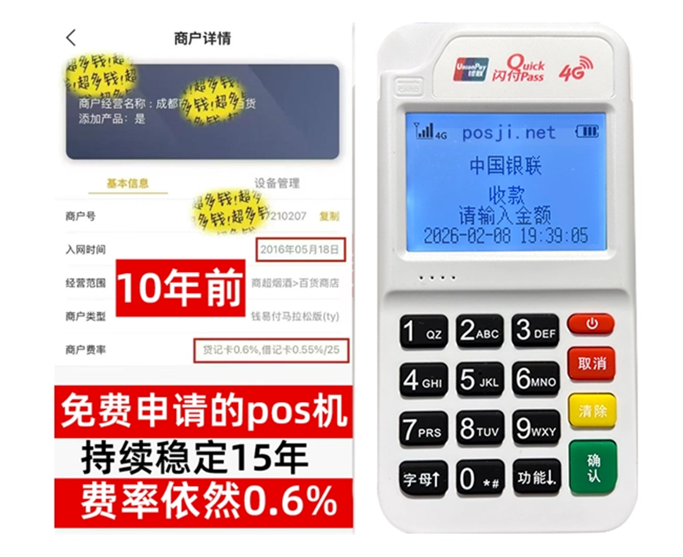 阿拉善盟如何快速通过POS机办理条件？零门槛免费领取，费率稳定保障资金安全