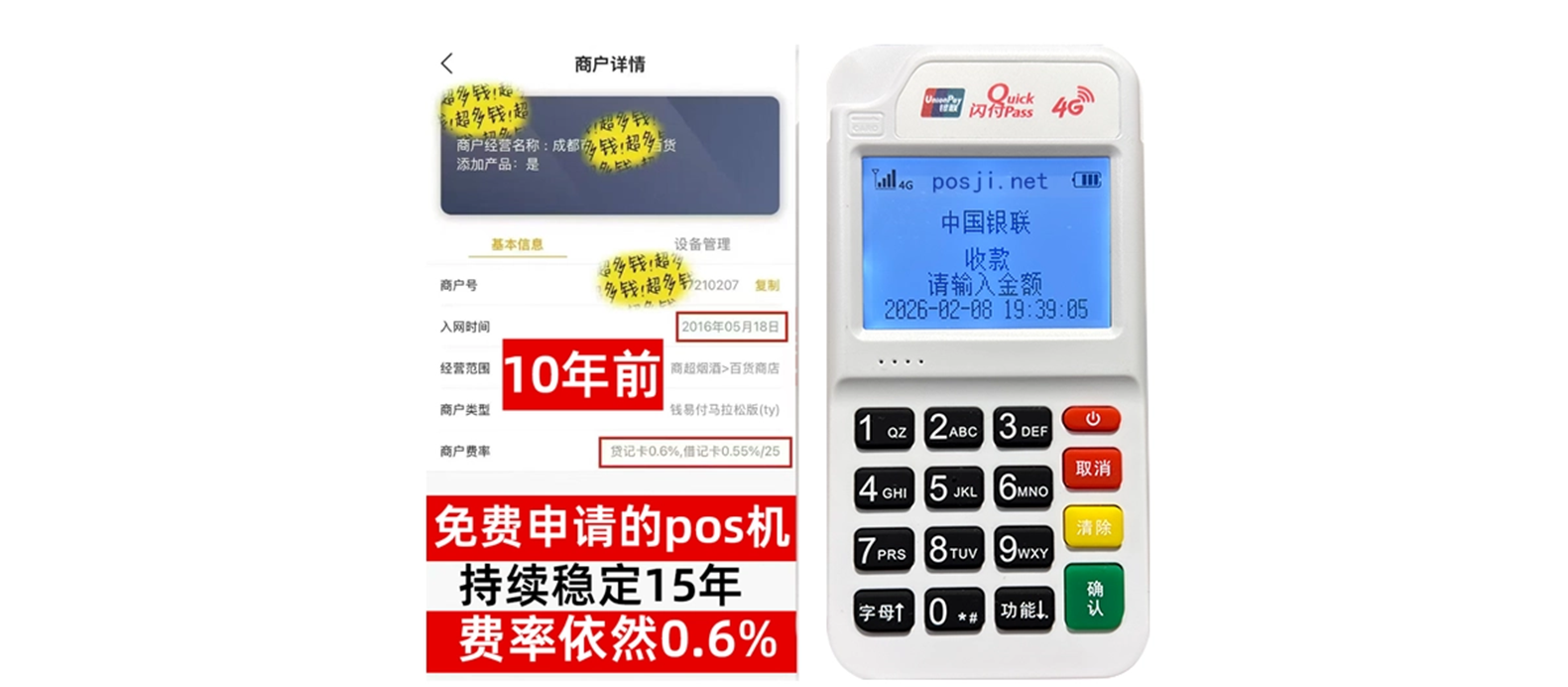 阿拉善盟个人POS机办理免费领取攻略，费率低到让你惊喜，秒到账提现无忧